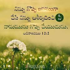 Pin By On Bible Quotes Telugu Bible Quotes Telugu Spiritual Quotes Bible Quotes