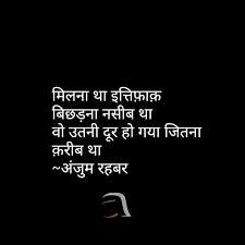 You can save these quotes as a birthday note too. Pin By Meri Awaargi On à¤¹ à¤¨ à¤¦ à¤¤à¤°à¤•à¤¶ Hindi Tarkash Desire Quotes Gulzar Quotes Beautiful Quotes