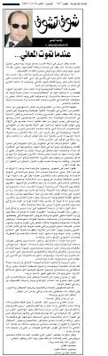 أرشيف مقالات رشيد نيني مختارات من مدونة ب لا ف ر ن س ي ه