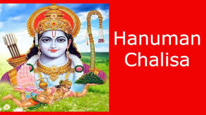 Hanuman Chalisa In Bengali Lyrics Pdf Video à¦¹à¦¨ à¦® à¦¨ à¦š à¦² à¦¶