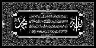 Search results for ayatul kursi logo vectors. Pin Di Motif Masjid
