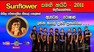 Baila wendesiya original artist : Baila Wendesiya à¶¶à¶º à¶½ à·€ à¶± à¶¯ à·ƒ à¶º Nihal Nelson Sunflower Madatiyagahawatta 2011 Youtube