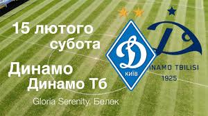 Все турниры чемпионат ссср, высшая лига кубок ссср. Km Dinamo Kiyiv Dinamo Tbilisi Gruziya Anons Youtube