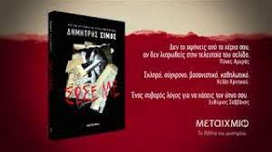 Σε σένα, παναγία μου, μητέρα μου γλυκειά, λέω τον πόνο και διώξε από κοντά μου τα βάσανα και τους πειρασμούς. Swse Me Metaixmio Gr
