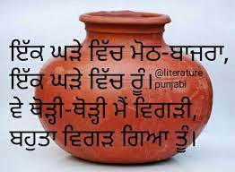 Pin On Dil Mera Punjabi