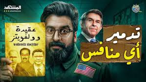 الرد على زهير الجيس في مسئلة القرض أبو 100 مليار دولار ب- صفر فوائد