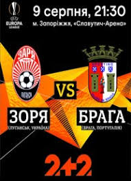 Подробный обзор матча (10 декабря 2020 в 23:00) брага: Zarya Braga Sport V Zaporozhe
