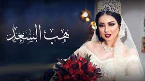 زفة اجمل عروس باسم رسميه 2020 اميرالراشد هب السعد crown fashion jewelry
