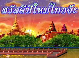 จัดงาน สงกรานต์ ริน รด พรม ใส่หน้ากาก ไม่สาดน้ำ amazing ยิ่งกว่าเดิม ฉลอง ปีใหม่ไทย แบบ new normal ตามเอกลักษณ์ท้องถิ่นทั่วประเทศ à¸›à¸£à¸°à¸§ à¸• à¸„à¸§à¸²à¸¡à¹€à¸› à¸™à¸¡à¸²à¸‚à¸­à¸‡à¸§ à¸™à¸‚ à¸™à¸› à¹ƒà¸«à¸¡ à¹„à¸—à¸¢ Da2540