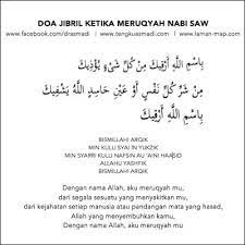 Ruqyah Jibril Google Search Doa Islam Prayers Islamic Pictures