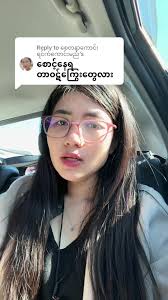 SHWE PHYO NGE (@shwephyonge)