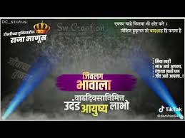 Birthday Song With Name In Marathi Happy Birthday Dj Song Status Marathi Sw Creation Youtube In 2020 Happy Birthday Dj Dj Songs Song Status