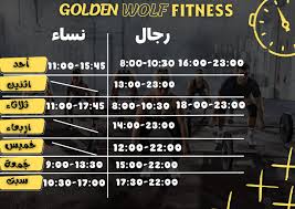 Golden wolf fitness