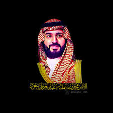 وغرد العساكر عبر حسابه الرسمي على موقع «تويتر»، قائلا: ØµÙˆØ±Ù‡ Ù…Ø­Ù…Ø¯ Ø¨Ù† Ø³Ù„Ù…Ø§Ù† Ø®Ù„ÙÙŠØ§Øª Ù…Ø­Ù…Ø¯ Ø¨Ù† Ø³Ù„Ù…Ø§Ù† Ø¨Ø¬ÙˆØ¯Ø© Ø¹Ø§Ù„ÙŠØ© Ù…ÙˆÙ‚Ø¹ Ù…Ø­ØªÙˆÙŠØ§Øª