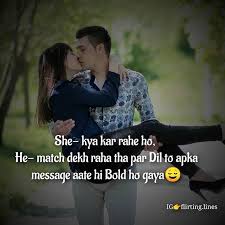 So enjoy this amazing flirting pickup lines in hindi app. Flirty Pick Up Lines And Flirty Shayari My Quotes