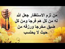 أستغفر الله الذي لا اله الا هو الحي القيوم وأتوب اليه مكرر 100 مرة Youtube