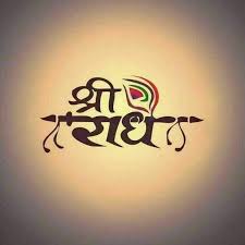 Pin By Kiran Sasidharan On Krishna Krishna Tattoo Radhe Krishna Jai Shree Krishna