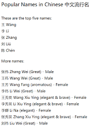 It's common for chinese people to translate their native names into english english names can be translated into chinese in the same way, however, characters in chinese are. China Grammar Popular Names In Chinese ä¸­æ–‡æµè¡Œå