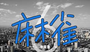 投机者李荣浩与价值投资者邓紫棋李荣浩最近出了新歌《麻雀》，火 ...