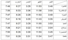 Check spelling or type a new query. Ù…ÙˆØ§Ù‚ÙŠØª Ø§Ù„ØµÙ„Ø§Ø© Ø§Ù„ÙŠÙˆÙ… Ø§Ù„Ø§Ø«Ù†ÙŠÙ† 23 Ø¥Ø¨Ø±ÙŠÙ„ 2018 ØµÙˆØª Ø§Ù„Ø£Ù…Ø©