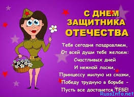 стихи к 23 февраля для детей 5 6 лет Pozdravleniya S 23 Fevralya Muzhchinam Sms Rekomendacii Fictional Characters Family Guy Cards