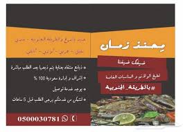 طبخ ذبايح مناسبات حنيذ مندي برياني كابلي زمان