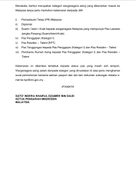 Permohonan bantuan rehabilitasi asrama pondok pesantren dar al qur'an. Warganegara Malaysia Yang Ingin Geng Keselamatan Negara Facebook