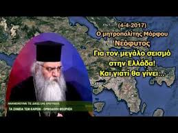 Η ανακοίνωση της μητρόπολης μόρφου. 19 Psalmoi Ideas Psalmoi Proseyxh Proseyxes