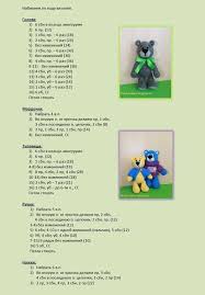 Amigurumi Nerti Zaislai Gali Buti Skirtingi Sudėtingumo Ir Technikos Poziuriu Ir Kurti Savo Jėga Ne Tik Specialistams Bet Amigurumi Orme Bebekler Tig Isleri