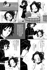 つきこ soranoto edaの漫画 81 81 ちっさいしのぶさんと保護者冨岡さん11 ちびしのさんお手伝いをする 漫画 胡蝶 滅