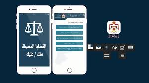 الصفحة الرئيسية للموقع الرسمي الالكتروني لأمانة عمان الكبرى Ministry Of Justice ÙˆØ²Ø§Ø±Ø© Ø§Ù„Ø¹Ø¯Ù„ Home Facebook