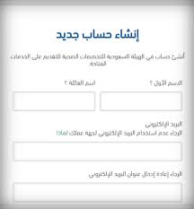 ممارس بلس تسجيل الدخول كيفية استرجاع رسوم خدمات ممارس بلس موقع محتويات