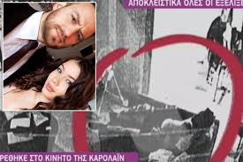 As babis anagnostopoulos awaits trial for the murder of caroline crouch, 19, her parents susan, 57, and david crouch, 78, speak out in a world exclusive interview. Greek Pilot Who Confessed To Killing Wife May Have Had Help Report