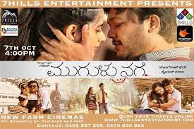 Mugulu Nage Kannada Movie Screening In Australia Brisbane Kannada Movies Kannada Movies Download Movie Screen