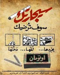 اعلان اوتو مان الاصلي مش المضروبه يا مضروبه انتي miky graffiti wallpaper iphone vintage poster art vintage graphic design