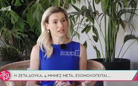 Η ηθοποιός χρυσούλα διαβάτη σε δηλώσεις της πήρε θέση για τις καταγγελίες της ζέτας δούκα κατά του γιώργου κιμούλη που αφορούν σε λεκτική και σωματική κακοποίηση. Zeta Doyka Xydaia Kai Se3istikh Epi8esh Gia Mia Anarthsh Newsbeast