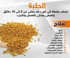 desertrose من فوائد الحلبة health facts food health fitness nutrition health remedies