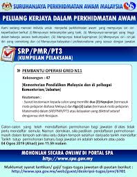 Tahniah diucapkan kepada calon yang dipanggil untuk menduduki ujian psikometrik bagi pengambilan jawatan pembantu setiausaha pejabat gred n19. Jawatan Kosong Pembantu Operasi N11 Kerjaya2u Com