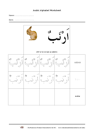 The worksheet is an assortment of 4 intriguing pursuits that will enhance your kid's knowledge and abilities. Arabic Alphabet Chart Learn Arabic Letters With This Pdf