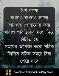 Pin By Farhana Murad On Bangla Bangla Love Quotes Bangla Quotes Love Quotes