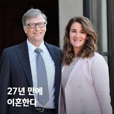 즉 빌&멀린다 게이츠 재단은 마를 리 없는 샘인 셈. V7s57i8ezbtsum