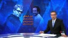 ویژه برنامه: آیا سینمای مستقل و زیرزمینی ایران برای جمهوری اسلامی ...