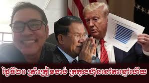 ព្រមអោយបោក