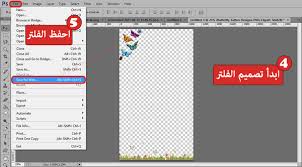 تصميم فلتر سناب شات للاندرويد بالجوال و بالفوتوشوب و من خلال برامج