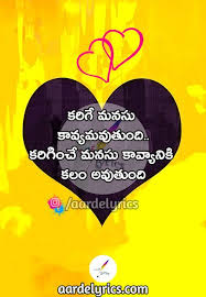 Karige Manasu Quotes Telugu Quotes Aarde Lyrics Quotes Love Quotes Radha Krishna Love Quotes Cute Love Quotes Lyric Quotes