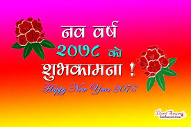 It coincides with 3 and 4 chaitra 2078 as per the nepali calendar. Happy New Year 2078 Wishes Cards In Nepali Language