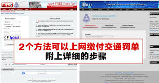 Pdrm is now offering you the chance to enjoy a 50% discount when you pay your summons online. 2ä¸ªæ–¹æ³•å¯ä»¥ä¸Šç½'ç¼´ä»˜äº¤é€šç½šå• Winrayland