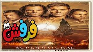 مشاهدة افلام رعب اونلاين يوتيوب بجودة عالية جداً hd/blue ray، مشاهدة افلام رعب dvd حصرياً على موقع موفيز فور يو مباشرة بدون تحميل احدث افلام بجودة عالية جداً، مشاهدة افلام رعب Ù…Ø³Ù„Ø³Ù„ Supernatural Ø§Ù„Ù…ÙˆØ³Ù… Ø§Ù„Ø®Ø§Ù…Ø³ Ø¹Ø´Ø± Ø§Ù„Ø­Ù„Ù‚Ø© 9 Ù…ØªØ±Ø¬Ù… ÙƒØ§Ù…Ù„Ø© Ù…ÙˆÙÙŠØ² ÙÙˆØ± ÙŠÙˆ ÙØ±ÙØ´ ØªÙŠÙˆØ¨