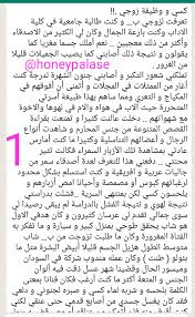 قصص في قصر العسل 33.3k on X: 