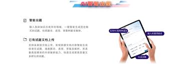 课件帮”AI制作课件，开启智能化课件创作新时代_TOM科技